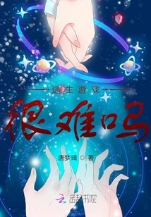 Are Escape Games Difficult?