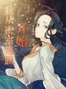 I Started with the Escape Room