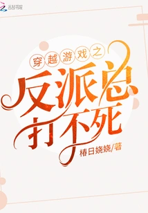 The Villain in the Time-travel Game Can Never Be Defeated