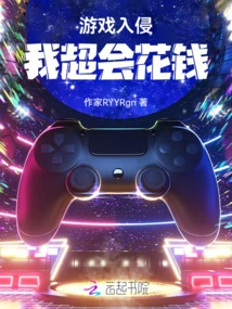 Game Invasion: Spend Money as Soon as You Open Your Eyes