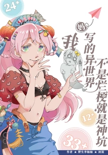 The Different Worlds Written by My Mother Are Either Bad Jokes or Pitfalls