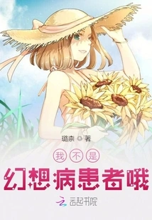 I'm Not a Hallucinator