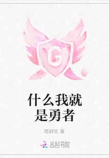 What I Am is a Brave Man