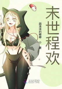 Cheng Huan in the Last Days