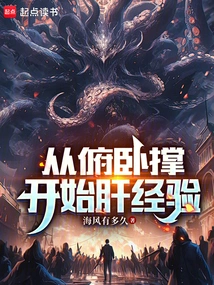 Begin Liver Experience with Push-ups