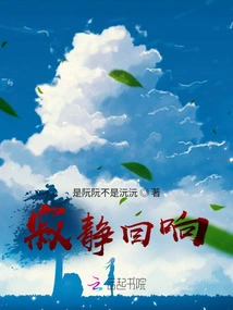 She Became a God in the Interstellar Dungeon