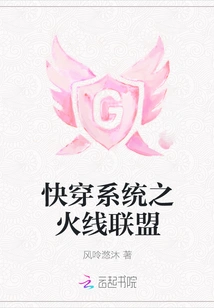 Quick Travel System: Firewire Alliance