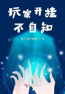 Players Cheat Without Knowing It