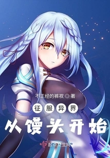 Conquering Other Worlds Starts with Steamed Buns