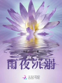 Indulge in Rainy Night