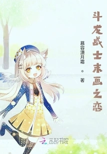 Love in the Final Painting of Dragon Warrior