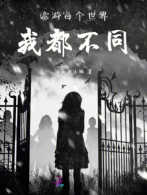 Quiyou: I Am Different in Every World