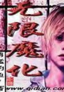 Infinite Demonization