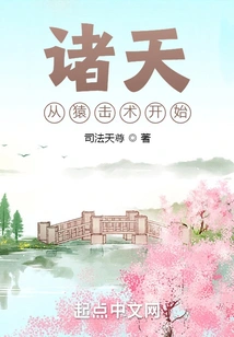 The Heavens Begin with the Ape Strike Technique