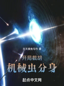 The Beard-cutting Mechanical Insect Clone at the Beginning