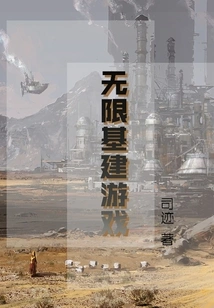 Infinite Infrastructure Game