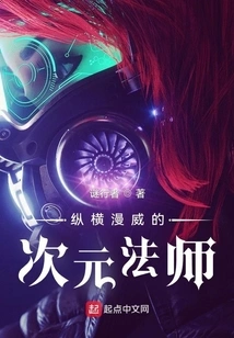 Marvel's Dimensional Mage