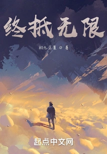 Finally Reach Infinity: Start with the Dog Belt and Win the Earth Shadow Stone