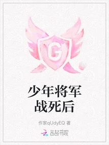 The Young General Died in Battle