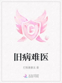 Old Illnesses Are Difficult to Treat