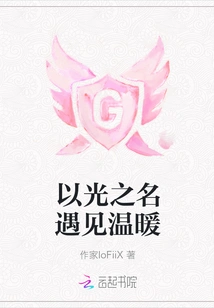 Meet Warmth in the Name of Light