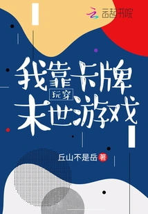 I Rely on Cards to Play Through the Apocalypse Game