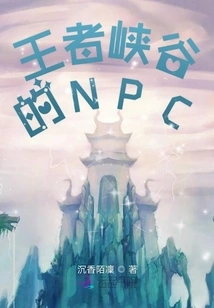 Npcs in Canyon of Kings