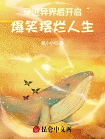 After Traveling into Another World, Start a Hilarious and Messy Life