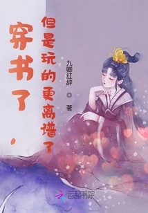 I'm Wearing a Book, but the Fun is Even More Outrageous