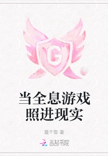 When Holographic Games Come into Reality