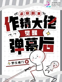 The Master Boss Awakens and Kills the Dungeon Behind the Barrage