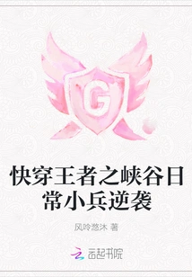 Quickly Travel Through the Canyon of Kings and Counterattack with Daily Soldiers