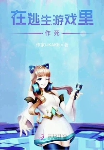 Trying to Die in an Escape Game