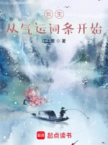 Immortality: Starting from the Entry on Luck