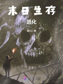 The Evolution of Doomsday Survival