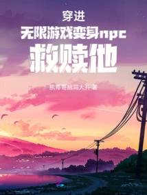 Enter the Infinite Game and Transform into an Npc to Save Him!