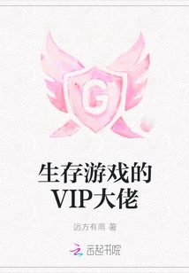 Vip Boss of Survival Game