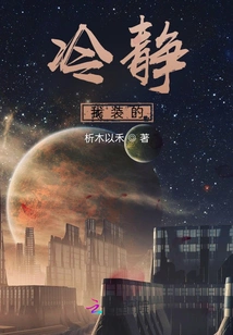 Calm Down, I'm Pretending