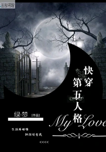 Quickly Wear the Fifth Personality Mylove