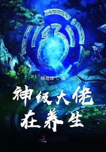 The God-level Boss is Taking Care of Himself