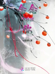 I Will Never Forget You