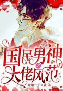 The National Male God's Boss Style