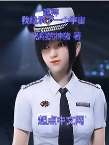 Super God: I Inherited a Universe