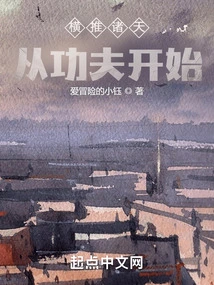 Pushing the Heavens Across the World Starts with Kung Fu