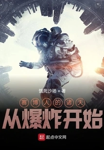 The World of Cybermen Begins with an Explosion