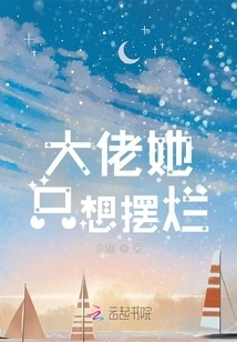 Boss, She Just Wants to Show Off