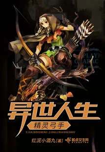 The Elf Archer of Another World