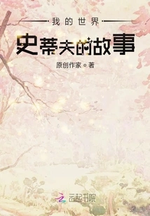 The Complete Story of My World