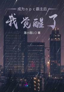 After Becoming the Npc Overlord, I Woke Up