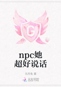 Npc She is Very Easy to Talk To